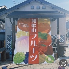 シトラスハウス (道の駅ねごろ歴史の丘敷地内)ホールスタッフ募集🍊