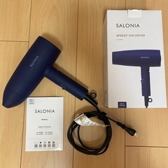 大風量 速乾 ドライヤー【SALONIA サロニア スピーディー イオン ドライヤー】の画像