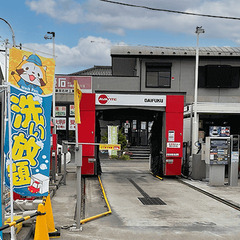 三郷市番匠免にあるアプロステーションのガソリンスタンドです！洗車のサブスクをやっています。月額定額制なので、気になったらいつでも洗車！1ヶ月無料お試しキャンペーンを実施中です！ - 三郷市