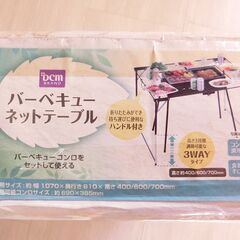 【No.21】バーベキューネットテーブル L-W009の画像