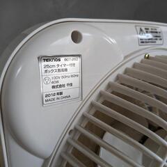 扇風機　送風機　サーキュレーターの画像