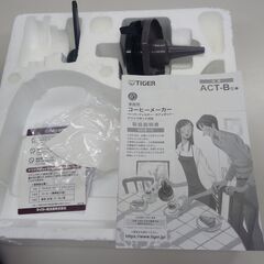 【完了しました】コーヒーメーカー（TIGER製）未使用品の画像