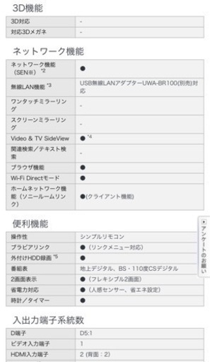 値下げ↓中古■液晶テレビ■ブラビア■SONY■ソニー■22インチ■