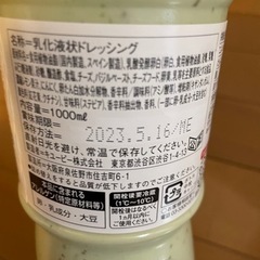 キューピー　ドレッシング　の画像