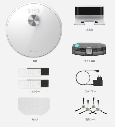 新品未使用品　ロボット掃除機　吸引水拭き両用