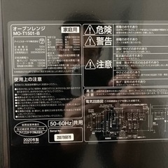 【引取限定】アイリスオーヤマ　オーブレンジの画像