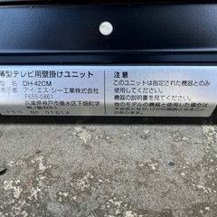 日立 プラズマテレビ 42インチ （壁掛け）の画像