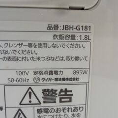 2021年製 リサイクル品 TIGER 炊飯器 JBH-G181 一升炊き N-158の画像