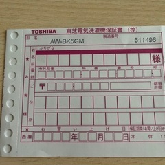 TOSHIBA 洗濯機 ◎4\27〜4/29の間に引き取り可能な...