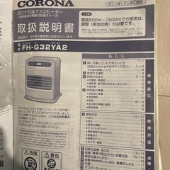 コロナ石油ファンヒーターの画像