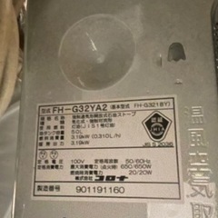 コロナ石油ファンヒーターの画像