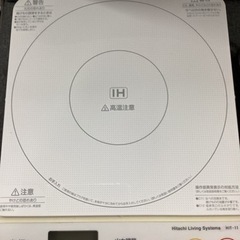 美原店　日立　IH IH調理器　の画像