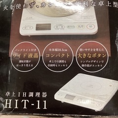 美原店　日立　IH IH調理器　の画像