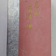 ☆西陣織　鶴模様　物入れ　中古品　の画像