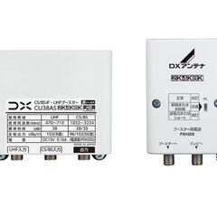 テレビアンテナ　ブースター（未使用品）