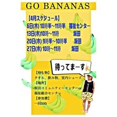 埼玉県桶川市　木曜日　10時〜　 ZUMBAサークル
