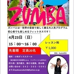 第10回府中でZUMBA