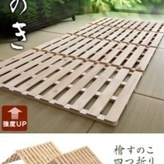 国産ひのき　すのこマット