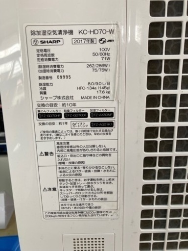 SHARP KC-HD70-W 除加湿空気清浄機  リサイクルショップ宮崎屋住吉店23.8.1F