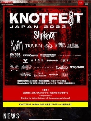 【ノットフェスジャパン2023】4/2(日)1日券