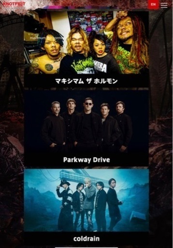 【ノットフェスジャパン2023】4/2(日)1日券 