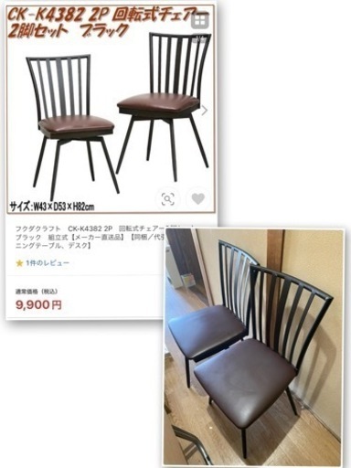 美品　ダイニングテーブル＋椅子4脚　写真参照　最終値下げ