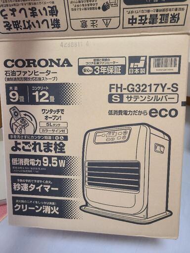 美品ファンヒーター ポリタンク