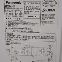 電子レンジ差し上げます【引き渡し決定済】の画像