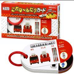 トミカ　これなーんだ？　カード　アンパンマンおしゃべりパトカーの画像