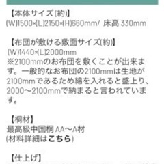 【お話し中】ダブルベッド　組子　マットレス付の画像