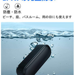 【 Bluetooth　防水 ポータブルスピーカー】使用1年未満の厨房機器　閉店に伴い格安でお譲りします！の画像