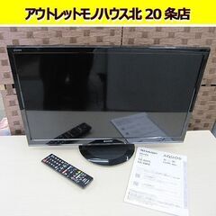  シャープ 24型 2018年製 液晶テレビ LC-24P5 取扱説明書/リモコン付 24インチ 24V 札幌 北20条店