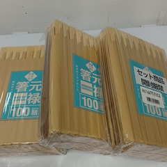【高級割箸×100本】使用1年未満の厨房機器　閉店に伴い格安でお...