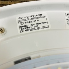 照明 LEDシーリングライト リモコン付き〔ニトリ〕の画像