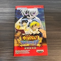 金色のガッシュベル　うなれ友情の電撃　ゲームボーイアドバンスの画像