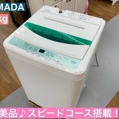 I745 ? YAMADA 洗濯機 （7.0㎏） ⭐ 動作確認済 ⭐ クリーニング済