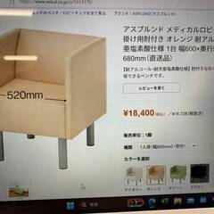 ソファー3脚で1万円！(定価5万4千円) 待合室/応接室/事務所/病院/クリニック/薬局
