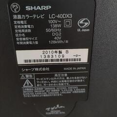 【週末限定価格】▼テレビ台付【40インチ】SHARP LC-40DX3 AQUOS Blu-ray Discレコーダー内蔵 フルハイビジョン液晶TV  の画像