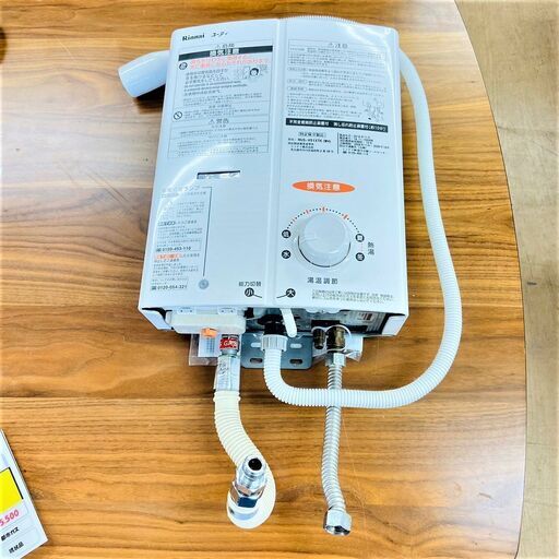 リンナイ/RINNAI ガス瞬間湯沸器 RUS-V51XTK 2019年製 都市ガス