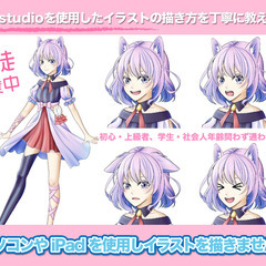 オンラインイラストスクール✨アドバンテージの画像