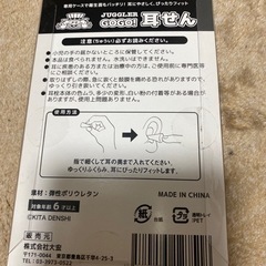 雑貨 新品未使用品の画像