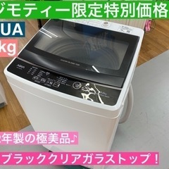 I435 🌈 2022年製の美品♪ AQUA 洗濯機 （5.0㎏） ⭐ 動作確認済 ⭐ クリーニング済