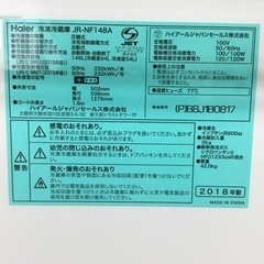 『お取引済』Haierjapan 2ドア冷蔵庫の画像