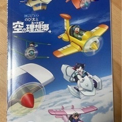 ドラえもん　のび太と空の理想郷　パーフェクトまんがBOOKの画像