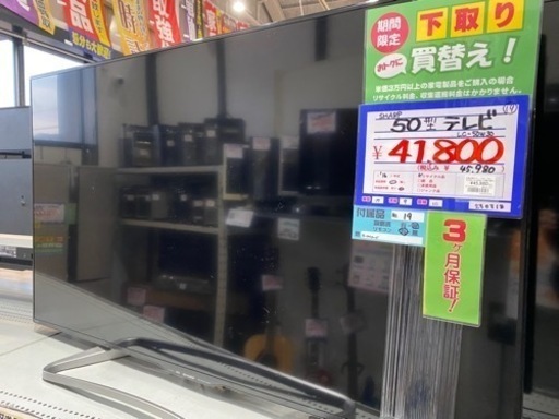 SHARP 50型TV LC-50W30 16年製