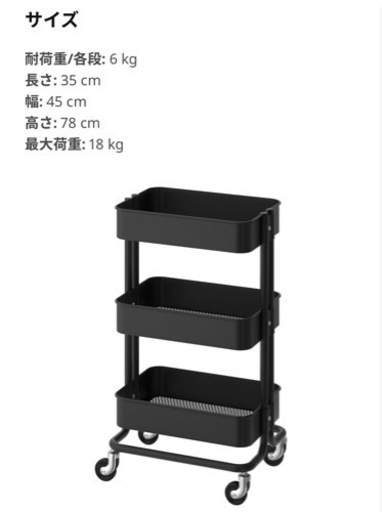 IKEA ワゴン　黒　絵の具ついてます