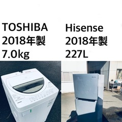 ★送料・設置無料★✨  7.0kg✨大型家電セット☆冷蔵庫・洗濯機 2点セット✨