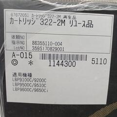 general　カートリッジ　リユース品の画像