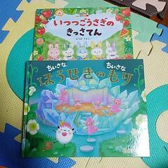 美品🉐🎀女の子　絵本２冊🎀
