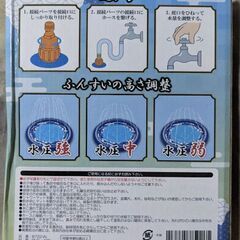 【未使用】涼水シャワーマットの画像